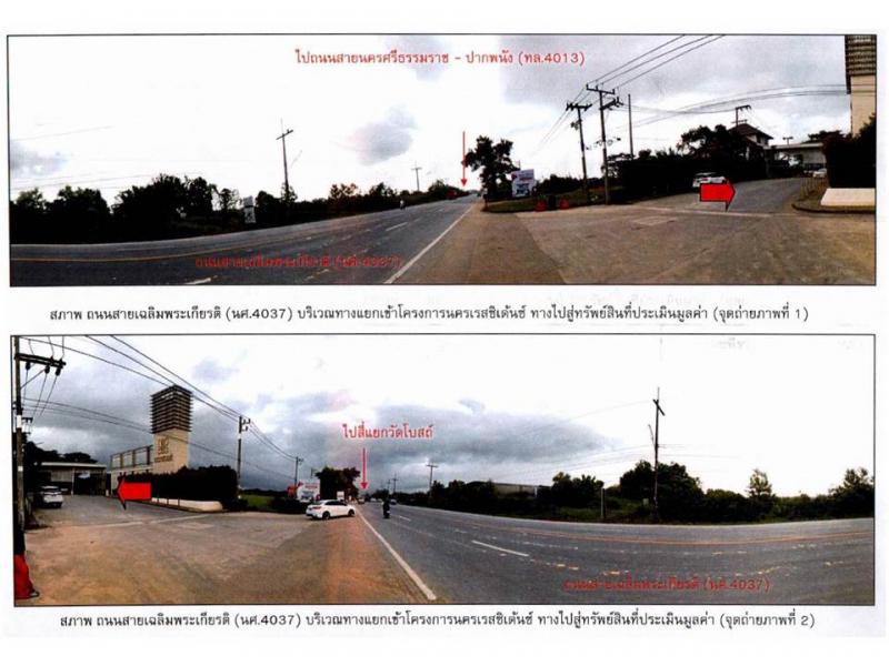 ปากนคร เมืองนครศรีธรรมราช นครศรีธรรมราช