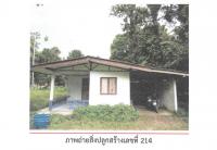 ขายที่ดินพร้อมสิ่งปลูกสร้าง