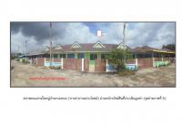 ขายที่ดินพร้อมสิ่งปลูกสร้าง