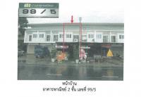 ขายที่ดินพร้อมสิ่งปลูกสร้าง