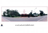 ขายที่ดินพร้อมสิ่งปลูกสร้าง