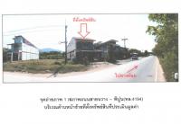 ขายที่ดินพร้อมสิ่งปลูกสร้าง