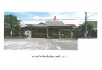 ขายที่ดินพร้อมสิ่งปลูกสร้าง