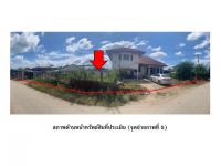 ขายที่ดินพร้อมสิ่งปลูกสร้าง