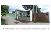 ขายที่ดินพร้อมสิ่งปลูกสร้าง