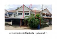 ขายที่ดินพร้อมสิ่งปลูกสร้าง