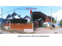 ขายที่ดินพร้อมสิ่งปลูกสร้าง