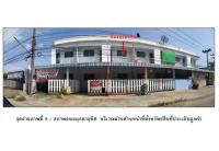 ขายที่ดินพร้อมสิ่งปลูกสร้าง