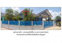 ขายที่ดินพร้อมสิ่งปลูกสร้าง