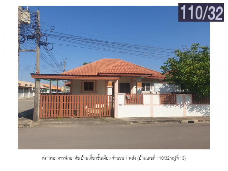 บ้านนา วชิรบารมี พิจิตร
