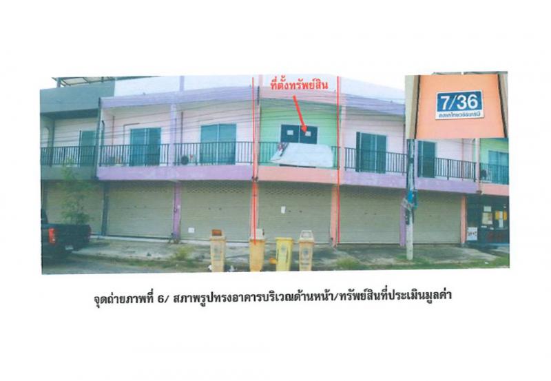 บ้านนา วชิรบารมี พิจิตร