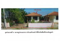 ขายที่ดินพร้อมสิ่งปลูกสร้าง