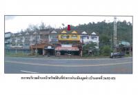 ขายที่ดินพร้อมสิ่งปลูกสร้าง คึกคัก ตะกั่วป่า พังงา ขนาด 0-0-49.6 ของ ธนาคารออมสิน