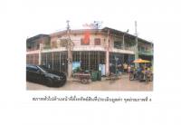 ขายที่ดินพร้อมสิ่งปลูกสร้าง กบินทร์ กบินทร์บุรี ปราจีนบุรี ขนาด 0-0-16 ของ ธนาคารออมสิน