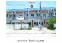 ขายที่ดินพร้อมสิ่งปลูกสร้าง