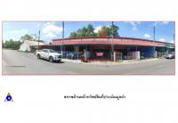 ขายที่ดินพร้อมสิ่งปลูกสร้าง