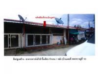 ขายที่ดินพร้อมสิ่งปลูกสร้าง