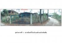ขายที่ดินพร้อมสิ่งปลูกสร้าง