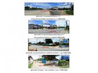 ขายที่ดินพร้อมสิ่งปลูกสร้าง