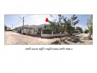 ขายที่ดินพร้อมสิ่งปลูกสร้าง