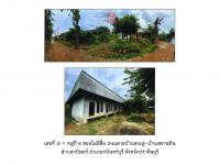 ขายที่ดินพร้อมสิ่งปลูกสร้าง กบินทร์ กบินทร์บุรี ปราจีนบุรี ขนาด 0-2-10 ของ ธนาคารออมสิน