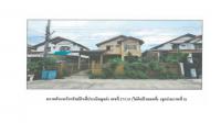 ขายที่ดินพร้อมสิ่งปลูกสร้าง