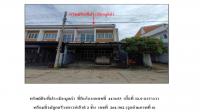 ขายที่ดินพร้อมสิ่งปลูกสร้าง