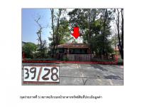 ขายที่ดินพร้อมสิ่งปลูกสร้าง