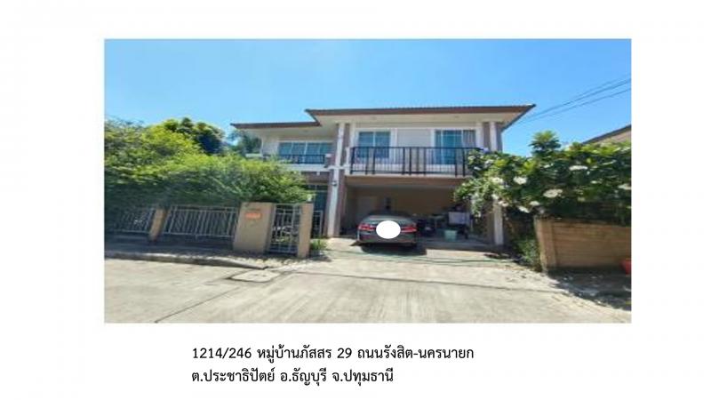 ประชาธิปัตย์ ธัญบุรี ปทุมธานี