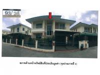 ขายที่ดินพร้อมสิ่งปลูกสร้าง