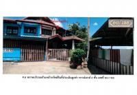 ขายที่ดินพร้อมสิ่งปลูกสร้าง