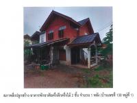 ขายที่ดินพร้อมสิ่งปลูกสร้าง
