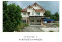 ขายที่ดินพร้อมสิ่งปลูกสร้าง