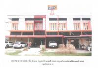 ขายที่ดินพร้อมสิ่งปลูกสร้าง