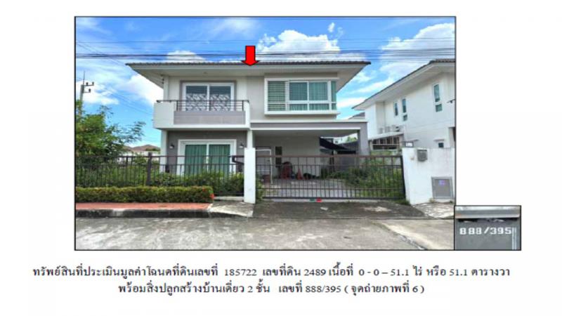 น้ำคอก เมืองระยอง ระยอง