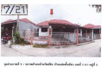 ขายที่ดินพร้อมสิ่งปลูกสร้าง