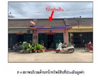 ขายที่ดินพร้อมสิ่งปลูกสร้าง ปาดังเบซาร์ สะเดา สงขลา ขนาด 0-0-20.25 ของ ธนาคารออมสิน