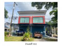 ขายที่ดินพร้อมสิ่งปลูกสร้าง