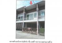 ขายที่ดินพร้อมสิ่งปลูกสร้าง