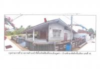 ขายที่ดินพร้อมสิ่งปลูกสร้าง