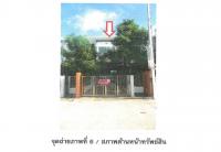 ขายที่ดินพร้อมสิ่งปลูกสร้าง