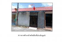 ขายที่ดินพร้อมสิ่งปลูกสร้าง