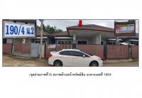 ขายที่ดินพร้อมสิ่งปลูกสร้าง คลองทราย นาทวี สงขลา ขนาด 0-0-39.7 ของ ธนาคารออมสิน