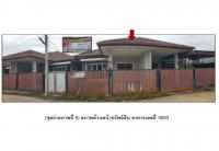 ขายที่ดินพร้อมสิ่งปลูกสร้าง คลองทราย นาทวี สงขลา ขนาด 0-0-39.4 ของ ธนาคารออมสิน