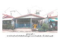 ขายที่ดินพร้อมสิ่งปลูกสร้าง