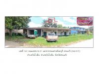ขายที่ดินพร้อมสิ่งปลูกสร้าง