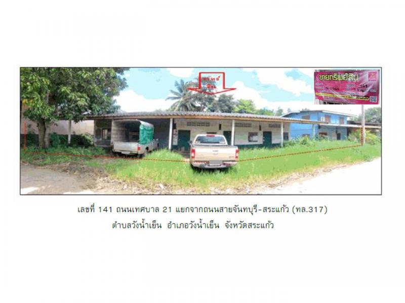 วังน้ำเย็น วังน้ำเย็น สระแก้ว