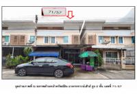ขายที่ดินพร้อมสิ่งปลูกสร้าง