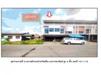 ขายที่ดินพร้อมสิ่งปลูกสร้าง