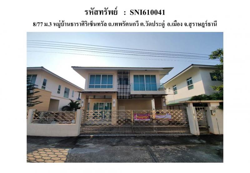 วัดประดู่ เมืองสุราษฎร์ธานี สุราษฎร์ธานี